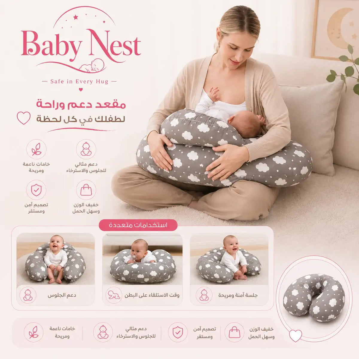 Versatile nursing pillow for sitting and feeding support
