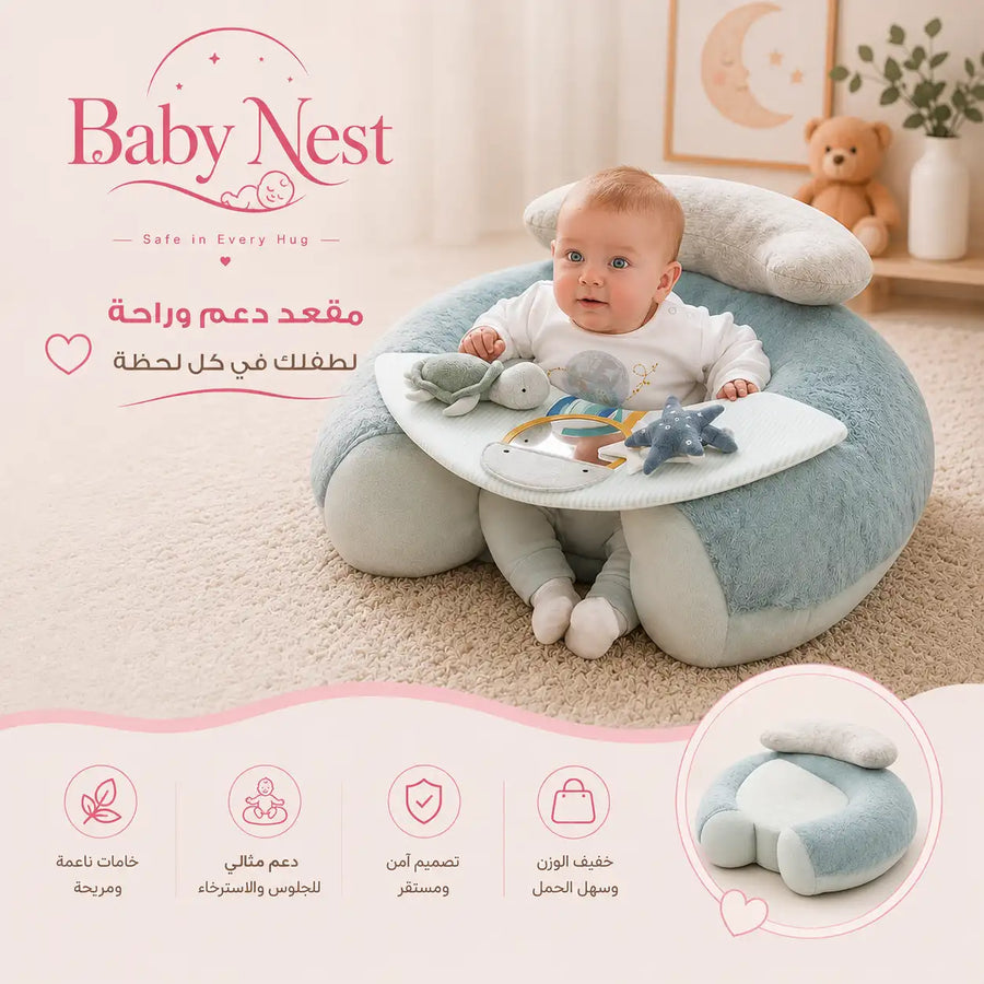 عميلة BabyNest
