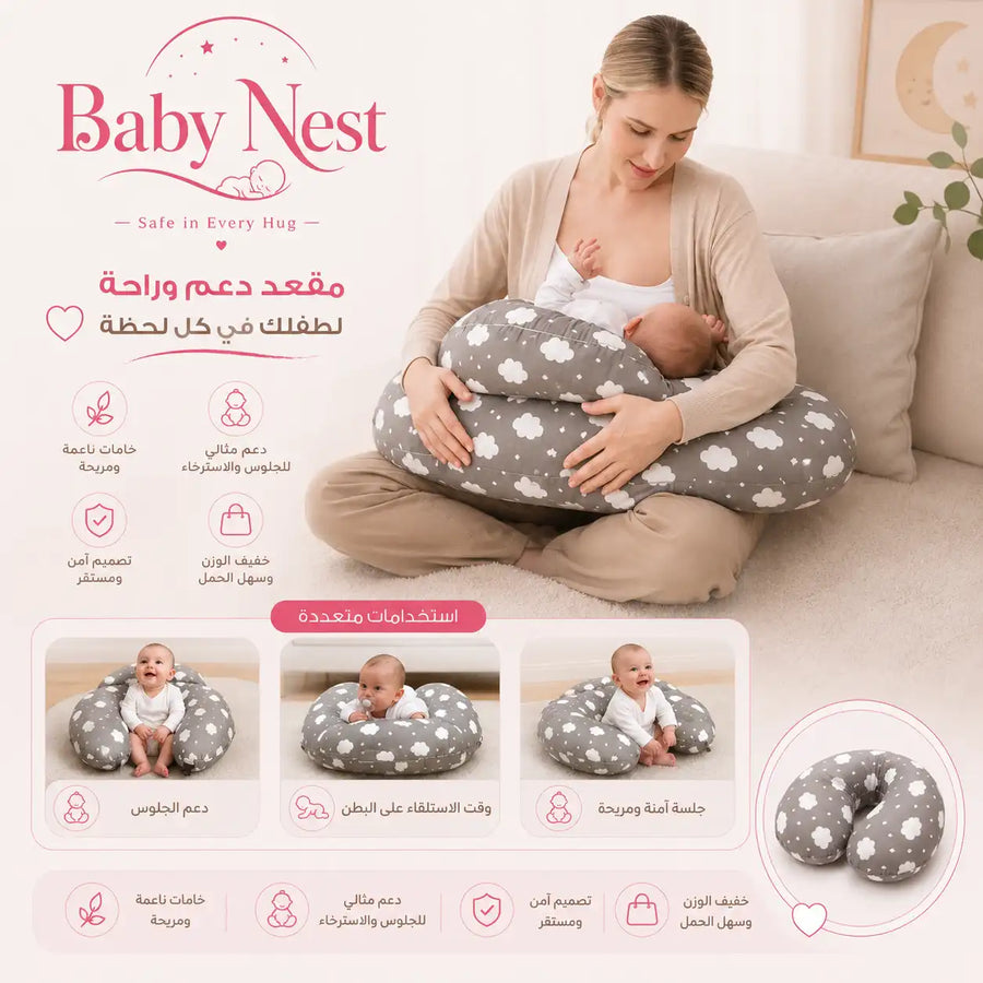 عميلة BabyNest